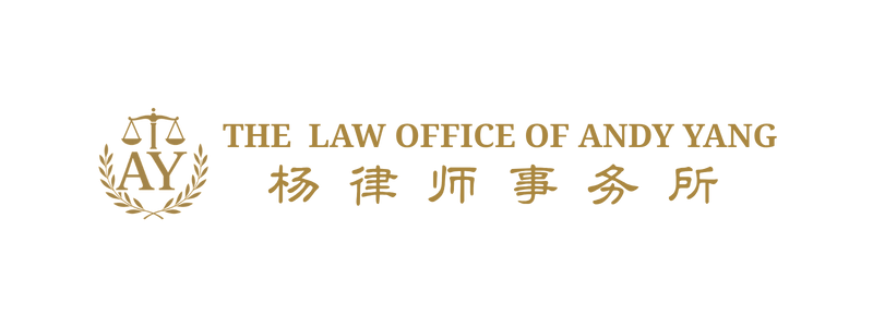 The Law Office of Andy Yang